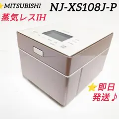 2026年最新】nj－xs108j－pの人気アイテム - メルカリ