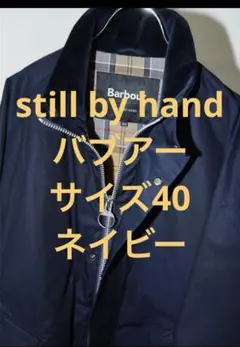 barbour ブルゾン