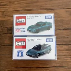 ローソンオリジナル トミカ マツダ RX-7 トヨタ MR2 2種セット