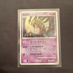 ポケモンカード ギラティナ ☆ Pt1 ギンガの覇道 051/096 1ED - メルカリ