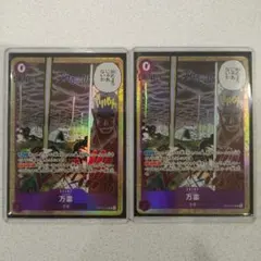 万雷 2枚セット ワンピースカードゲーム　ママラガン