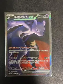 ロケット団のミュウツーex SAR ポケモンカードのサムネイル