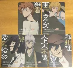 文豪ストレイドッグスまねきねこノベルティセット