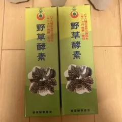 野草酵素 720ml 2本セットのサムネイル