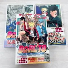 初版1巻 帯付】BORUTO-ボルト - メルカリ