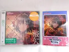 【シリアルコード付き】三船栞子　酸欠