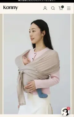 コニー(Konny)AirMesh 抱っこひも Sサイズ ベージュ