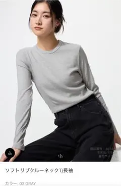 UNIQLO ユニクロ　ソフトリブクルーネックT長袖 03 GRAY Mサイズ