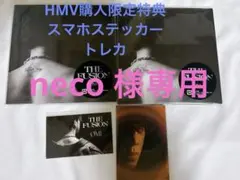 neco プロフ一読お願いします様 リクエスト 4点 まとめ商品