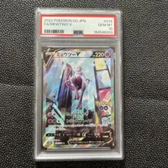 2026年最新】ミュウツーv saの人気アイテム - メルカリ