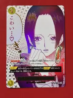 【プレイ用】ワンピースカード わらわこわい R パラレル OP14-118