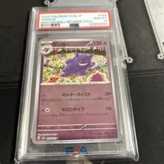 2025年最新】ポケモンカード ゲンガー 151の人気アイテム - メルカリ
