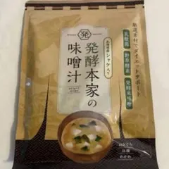 発酵本家の味噌汁 北海道産シャケ入り 約10食分 即日発送 - メルカリ