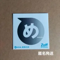 Zoff ステッカー サンカットグラス 目黒蓮 Snow Man メンカラ めめ