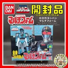 2026年最新】機動刑事ジバン マルチフォームの人気アイテム - メルカリ