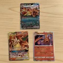 リザードン＆テールナーGX RR +リザードンex RR (他カードあり)