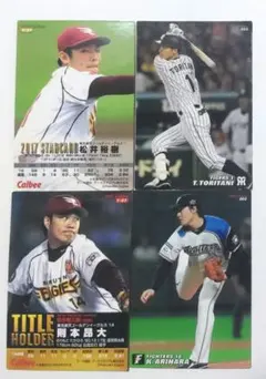 【バラ売り可】プロ野球選手カード　カルビー　2017 鳥谷、松井裕、有原、則本