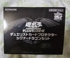デュエリストカードプロテクター