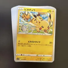 ピカチュウ C S12 パラダイムトリガー 024/098 10枚セット