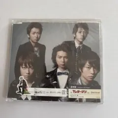 嵐 Believe ダブルA面シングル