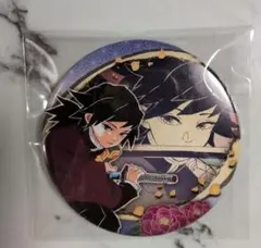 鬼滅の刃　冨岡義勇　原画展　コレクション缶バッジ