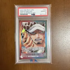 トラファルガー・ロー L リーダーパラレル(リーパラ) OP01-002