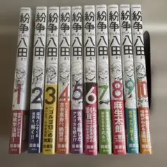 紛争でしたら八田まで　1〜19巻　全巻 講談社（kodansha） 中古 予約商品 紛争でしたら八田まで 1〜19巻 まで
