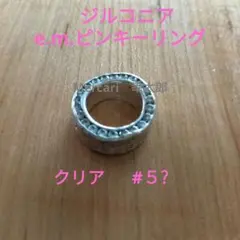 値下げ交渉大歓迎！e.m.ジルコニアシルバーピンキーリングのサムネイル