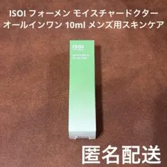 ISOI フォーメン モイスチャードクター オールインワン メンズ用スキンケアのサムネイル