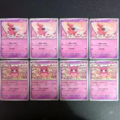 【即日発送】シュシュプ　フレフワンのサムネイル