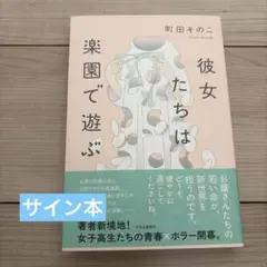 ▼コメント必須★値下げ不可▼お宝★麻丘めぐみ ご本人 直筆サイン 色紙 年代物 2026年最新】麻丘めぐみ サインの人気アイテム - メルカリ