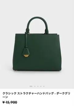 クラシック ダークグリーンバッグ　チャールズアンドキーズ
