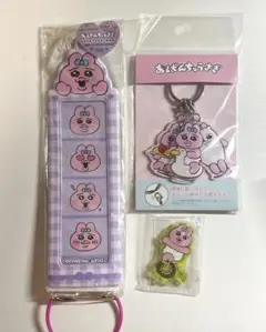 おぱんちゅうさぎ キーホルダー ストラップ セットのサムネイル