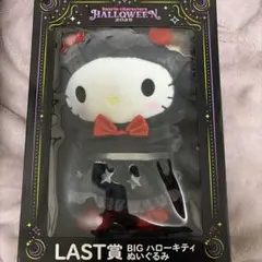 サンリオ ハローキティ ぬいぐるみ