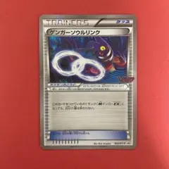 ゲンガーソウルリンク　Vジャンプ　プロモ　ミラー　055/XY-P