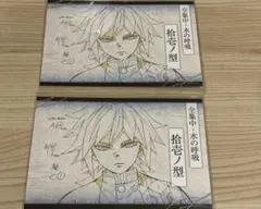 即購入OK】鬼滅の刃 ダイニング おすそ分けポストカード 冨岡義勇 5枚