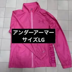 アンダーアーマー　ウインドジャケット　FZジャケット