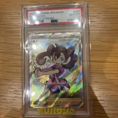 ポケモンカード PSA10サナ SR 蒼空ストリーム 077/067のサムネイル