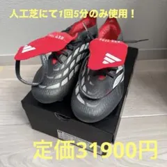 adidas プレデター　エリート　FT AG 25.0cm