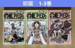 ONE PIECE 1巻2巻 初版 まとめ売り | Mercari