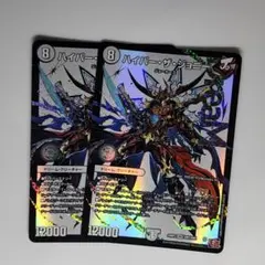 ハイパーザジョニー 1枚