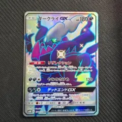 2025年最新】ダークライ SRの人気アイテム - メルカリ