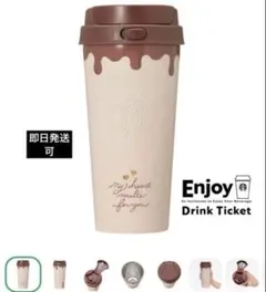 スタバ 2026 バレンタイン ステンレス TOGOボトル チョコレート - メルカリ