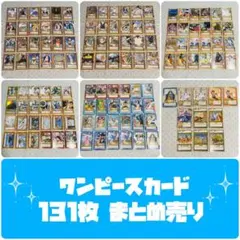 ワンピース カード まとめ売り