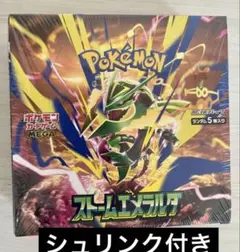 ポケモンカード ストームエメラルダ 1BOX 未開封シュリンク付 - メルカリ