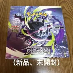 2026年最新】ポケモンカードアビスアイBOXの人気アイテム - メルカリ