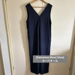 [Samansa Mos2 blue] オーバオール　ネイビー