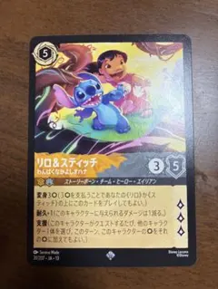 ロルカナ スティッチ 試作品626号 レジェンダリー Foil - メルカリ