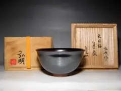 篠田弘明 天目釉茶碗 堀内流十二代 兼中斎 宗完花押 栞付き　　　　　　e357 篠田弘明 天目釉茶碗 堀内流十二代 兼中斎 宗完花押 栞付き e357