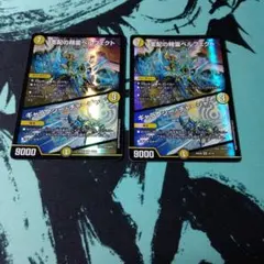 光開の精霊サイフォゲート シークレット ギャラクシーチャージャー 2枚